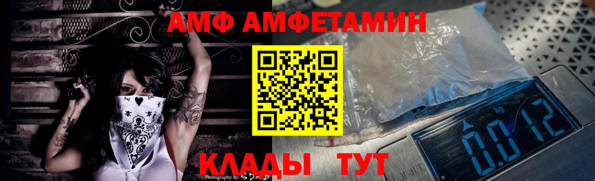 Амфетамин VHQ  АМФ  Омск  АМФ  Вход с VPN 