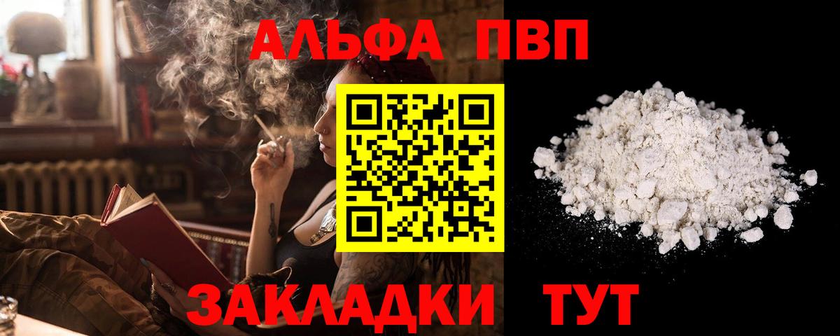 Alpha-PVP СК Омск