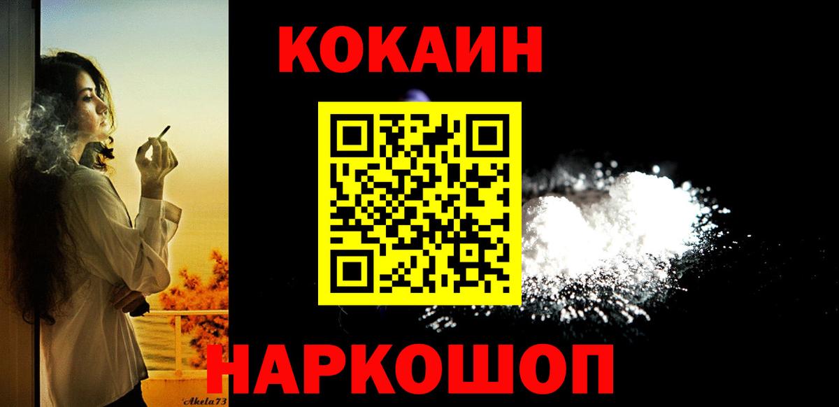Кокаин 99%  Вход с VPN  Кокаин  Омск  COCAIN Перу 