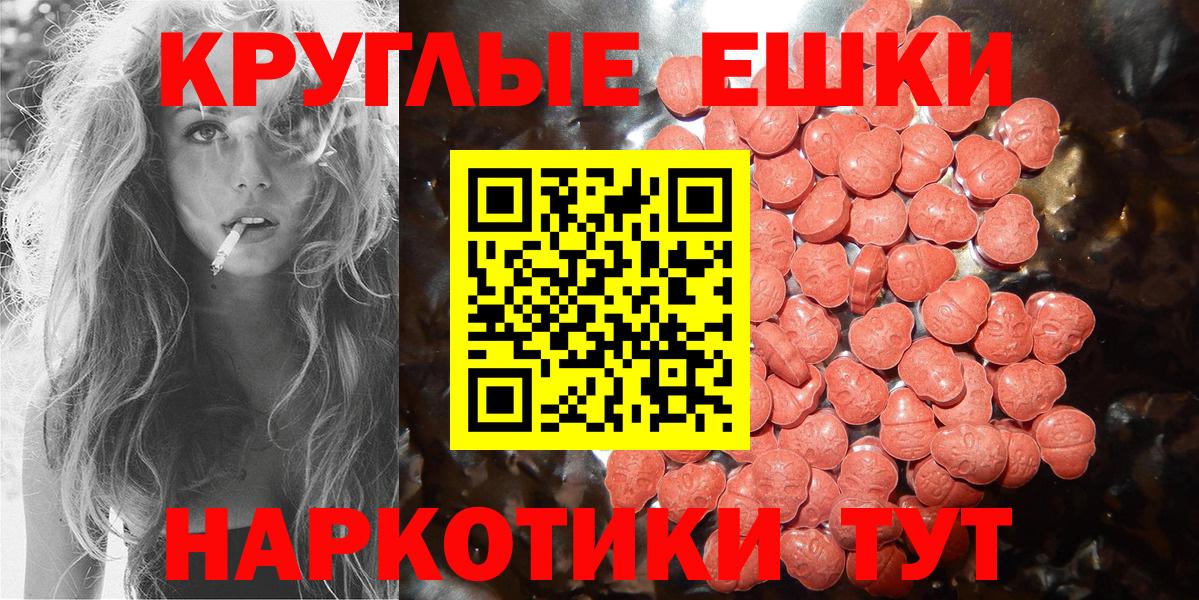Ecstasy  Вход с VPN  Омск  Экстази Cube  Экстази VHQ 
