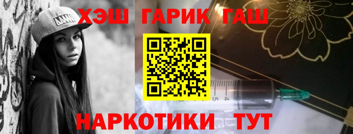 Омск  ГАШИШ hashish  ГАШ  Вход с VPN  ГАШ гарик 