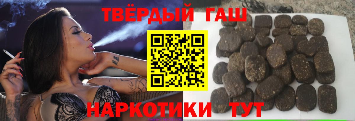 ГАШ гашик Омск