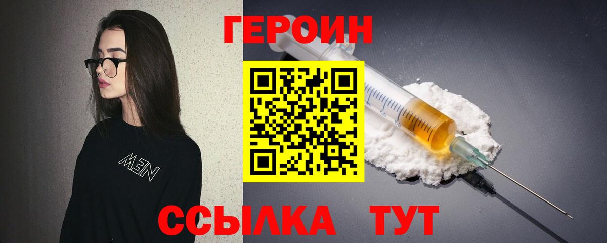 Омск  Героин белый  Вход с VPN 