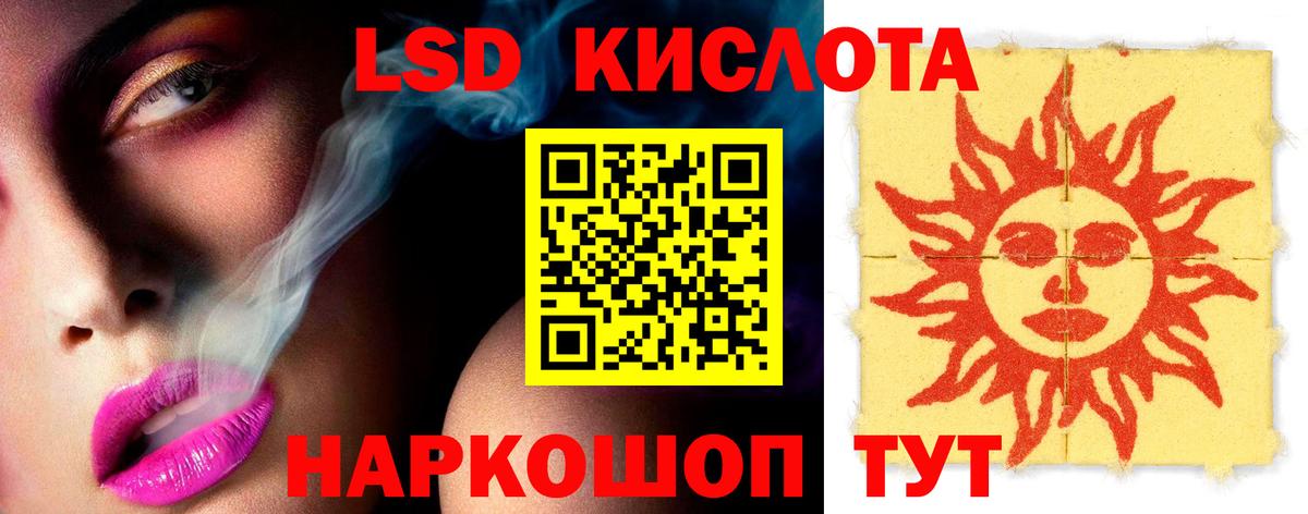 ЛСД экстази ecstasy Омск