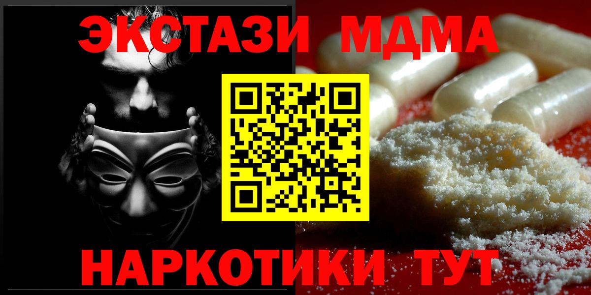 МДМА молли Омск