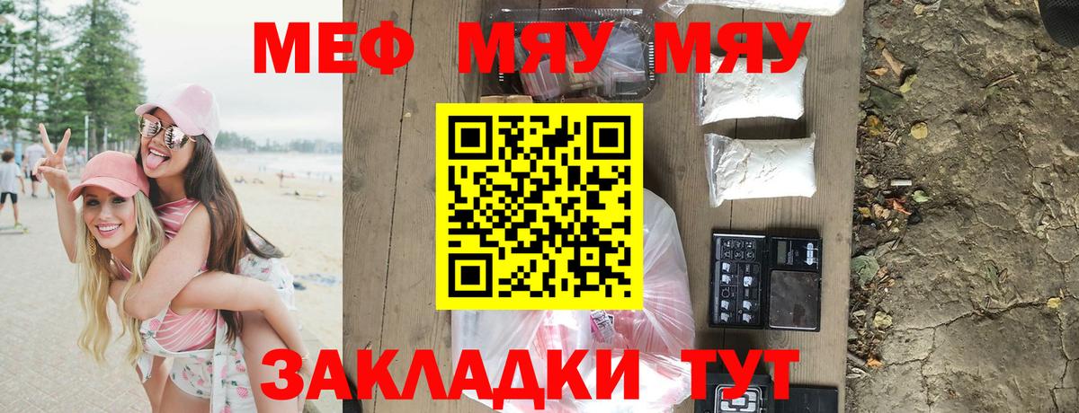Мефедрон  Мефедрон мяу мяу  Омск  Вход с VPN  МЕФ  МЕФ VHQ 