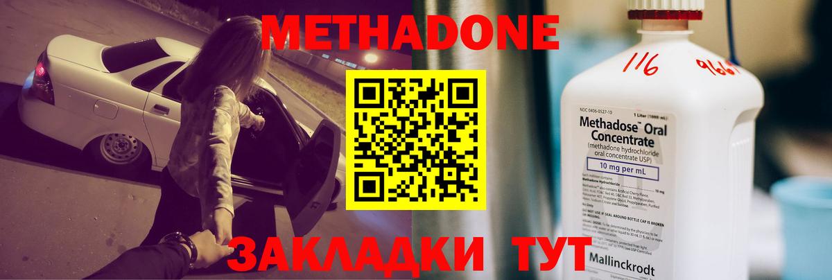 МЕТАДОН кристалл  Метадон мёд  Вход с VPN  Омск 