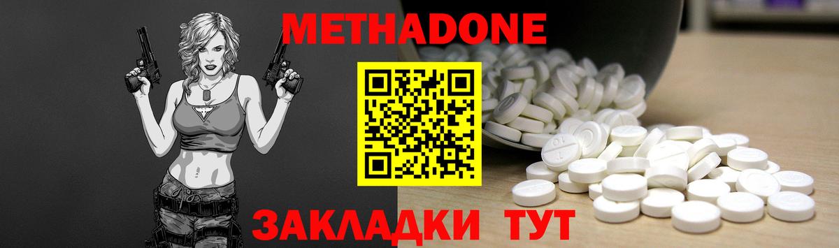Метадон мёд Омск