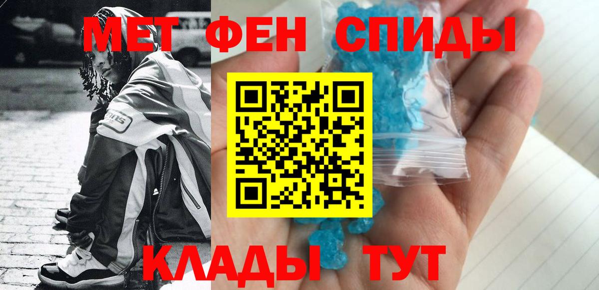 Первитин Methamphetamine Омск