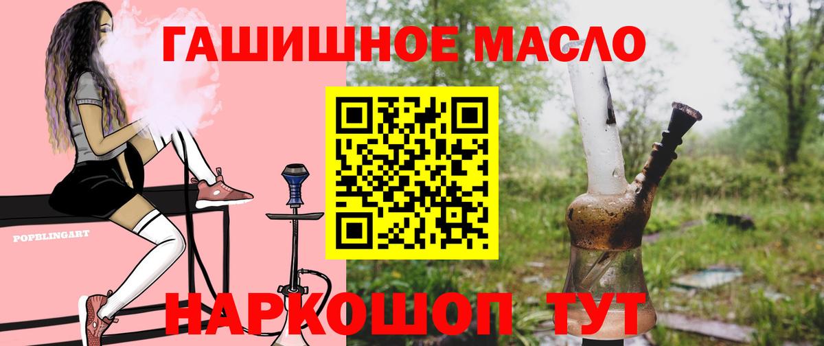 Омск  ТГК гашишное масло  ТГК THC oil  Вход с VPN 