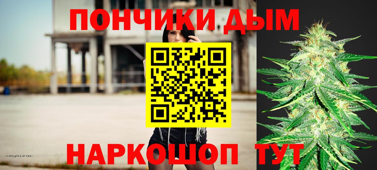 Омск  Бошки Шишки марихуана  Бошки марихуана план  Вход с VPN 
